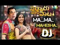 Ma Ma Mahesha Bramhi Version Dj Edit Adhey Entertainmentu