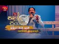 Issara Bandi Pema ඉස්සර බැඳි පෙම Somasiri Medagedara Sandaru Suyamaya Roo Tu