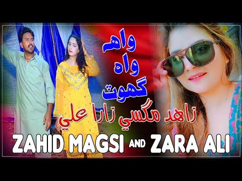 Wah Ghot Tuhnji lae (Mashup song) By Zahid Magsi & zara ali Sana HD Studio Moro