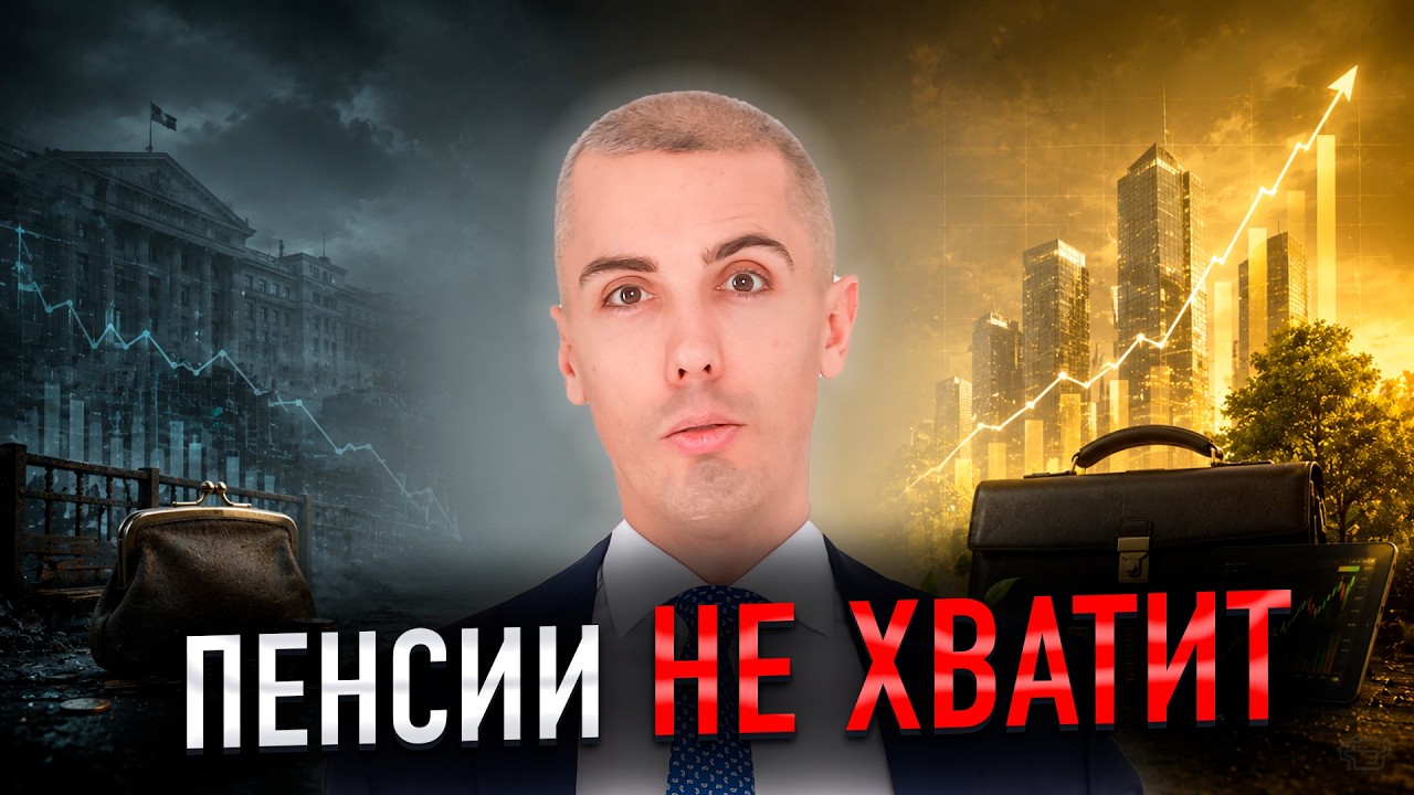Какая пенсия вас ждёт на самом деле? Разбираем в цифрах