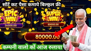 "Explore Slot Super Win 80000 | Teen Patti Master Big Win | Real Cash Gameplay | Instant Withdrawal"