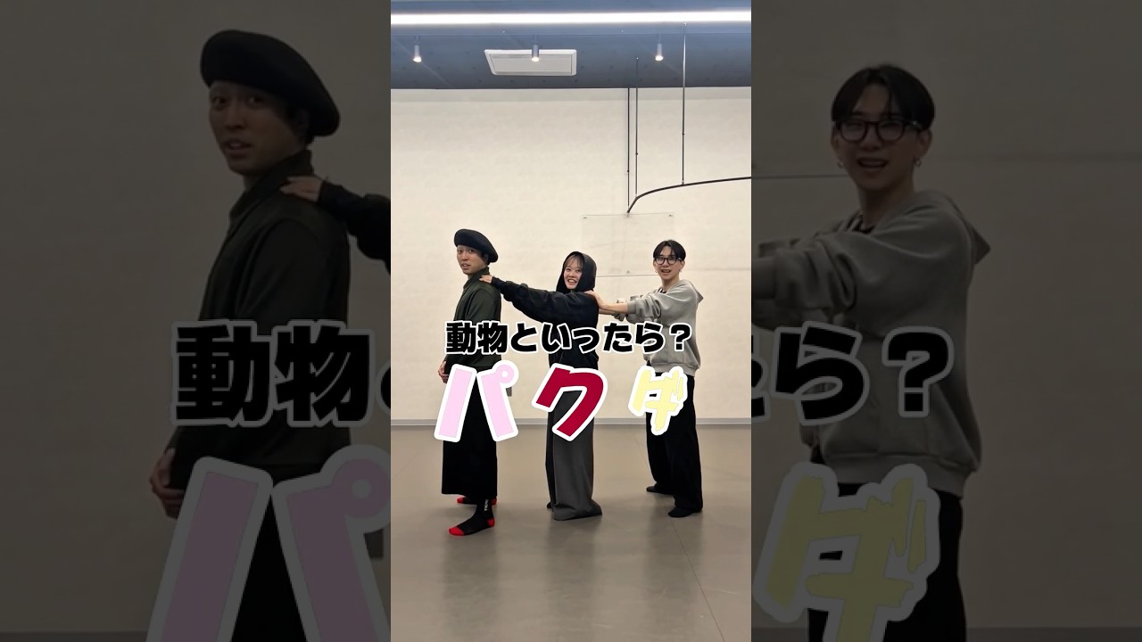 意外と難しい🤨？？#3文字チャレンジ 🔥