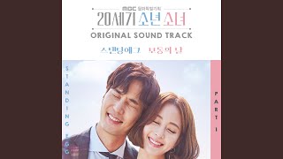 보통의 날 Ordinary Day