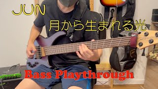 JUN - 月から生まれる光 (Bass Playthrough)