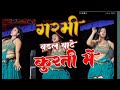 Video Garmi Badal Hamara Kurti Main Neelkamal Arkestra Dance Eantartaiment