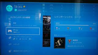 PS4,フレンド募集します、  ID   ta yu