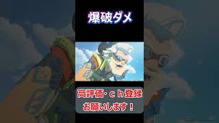 #shors 爆破ダメージでやっちゃいました！やっぱりちゃんと倒しきれないｗ【モンスターハンターストーリーズ3～運命の双竜～】#short#切り抜き#ねこなべ#モンハン#モンハンストーリーズ