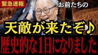 【財務省の闇】「900兆の件だよ♪」財務省が必死に隠し持つ日本の資産を国会中継で大暴露…突然の発表に財務省が凍り付く…【高橋洋一/北村晴男】