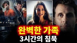 Download lagu 셋째 아이를 기다리던 완벽한 가족… 아내의 죽음 뒤 드러난 남편의 불륜과 ‘3시간의 침묵’ | 크리스타 바우어 길리 mp3 Download lagu 셋째 아이를 기다리던 완벽한 가족… 아내의 죽음 뒤 드러난 남편의 불륜과 ‘3시간의 침묵’ | 크리스타 바우어 길리 mp3
