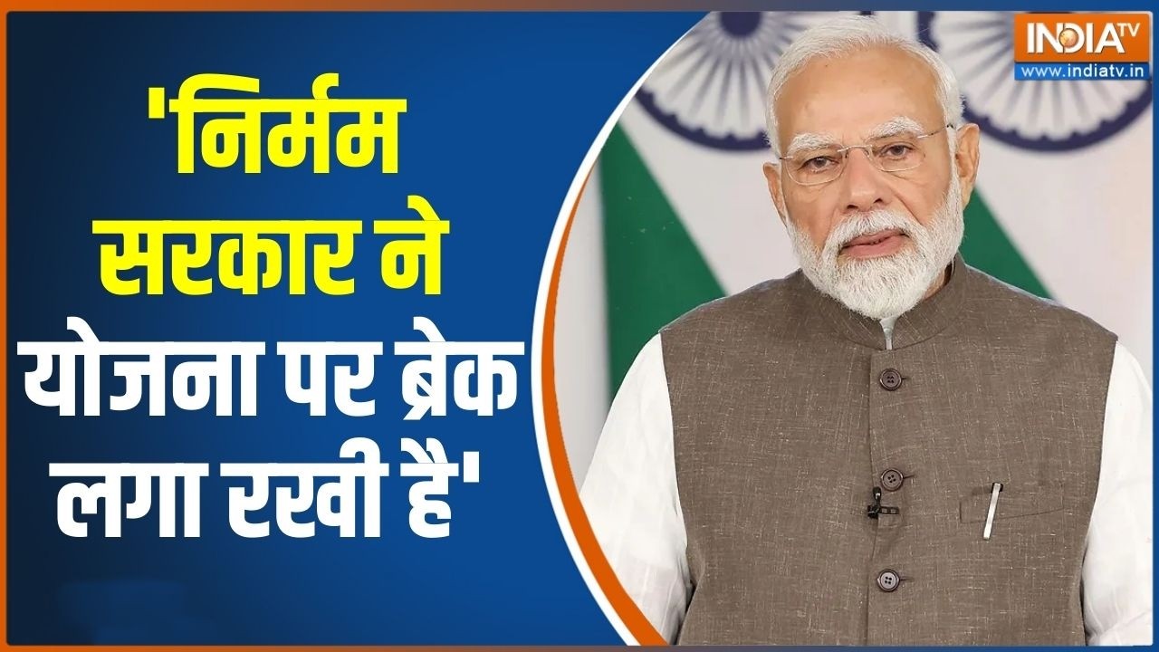 PM Modi Attack On TMC : 'निर्मम सरकार ने योजना पर ब्रेक लगा रखी है' | Kolk
