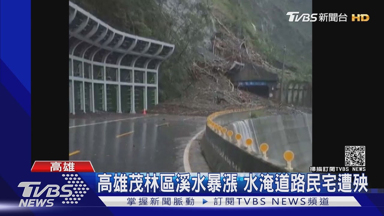 山區暴雨!高雄桃源、嘉義阿里山 雨量逾600毫米土石斷路