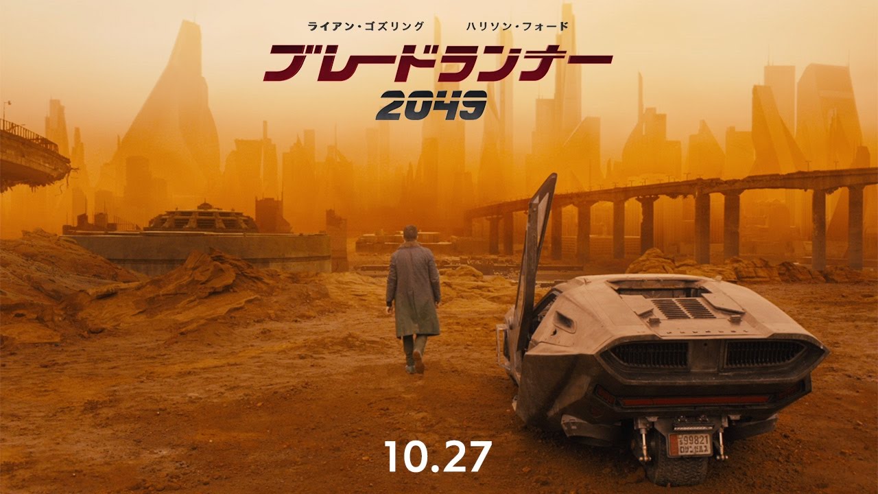 映画『ブレードランナー 2049』予告2 thumnail