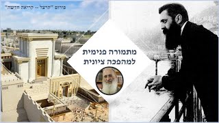 הרב אורי שרקי | הגואל האחרון