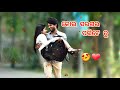Odianewstatusvideo Kou Saragara Parite Tu Odia Song