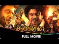 Bhajarangi 2 Hindi Dubbed Full Movie Shiva Rajkumar Shruthi Bhavana Saurav Lokesh Dushyanth