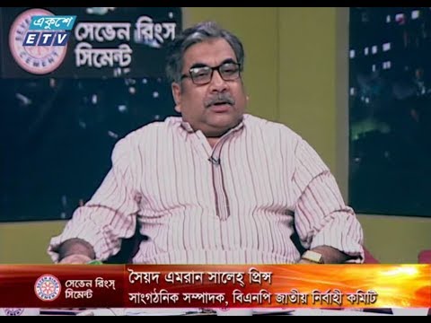 একুশের রাত। ১১ আগষ্ট ২০১৮