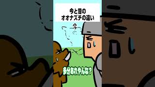 【モンハンワイルズ】今と昔のオオナズチの違い