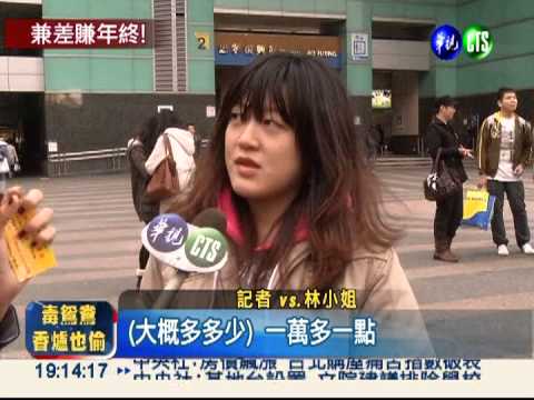 93%"薪"情差! "職場劈腿族"暴增