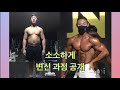 빵종의 소소한? 비포 애프터!!
