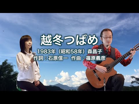越冬つばめ