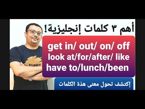 استخدامات get في الانجليزية