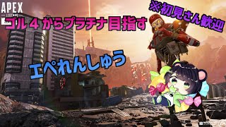 【ついにシーズン8】ゴールドまで行きたい・・・