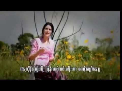 shan myanmar song အခ်စ္ဆံုးရင္ေသြးငယ္