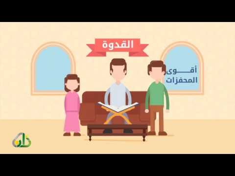 كيف تحفظ طفلك القرآن؟