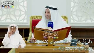 8 - تفسير سورة يونس الآيات ( 37- 44 ) - عثمان الخميس