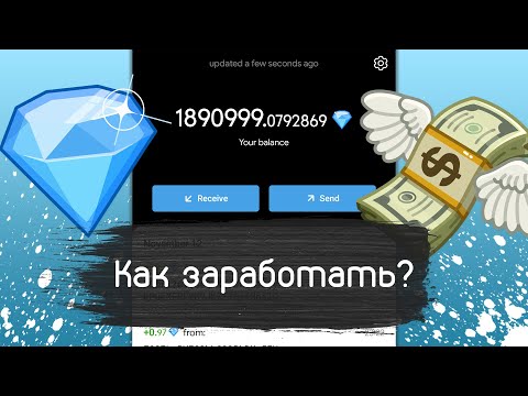 💎 Как заработать на Токенах от Дурова? - Раздача криптовалюты GRAM TON