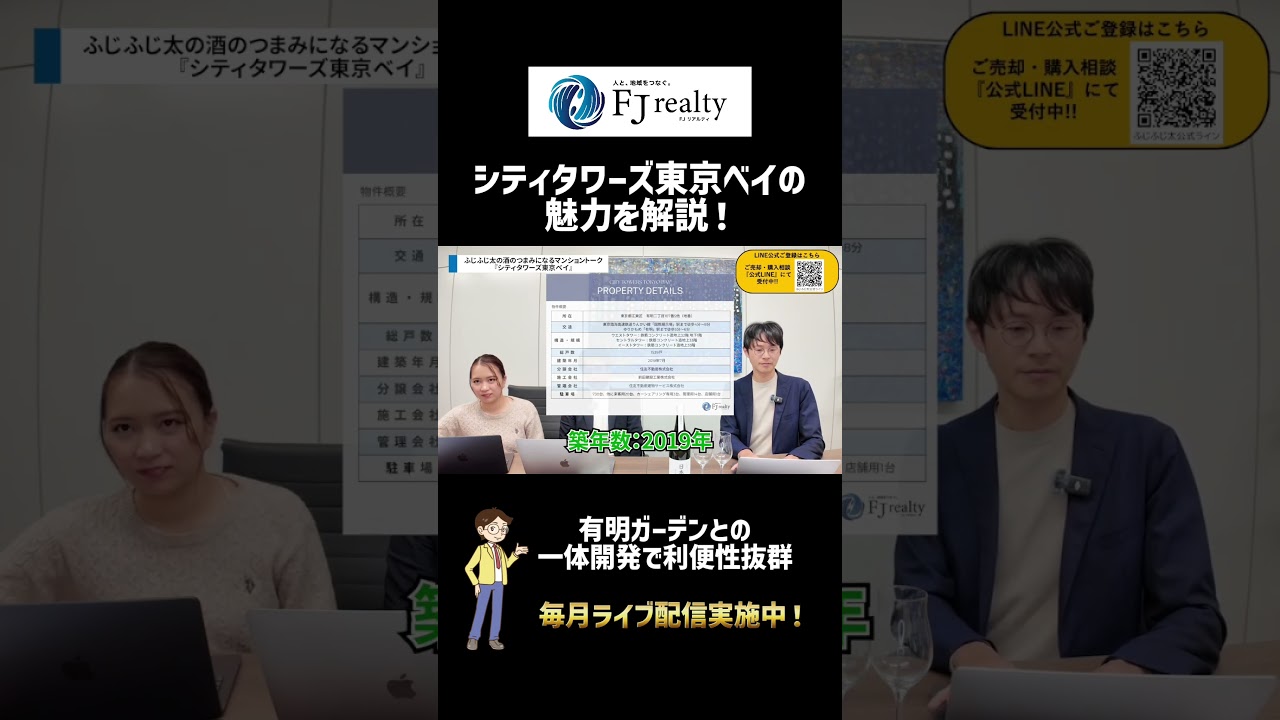 有明の巨大タワマン！シティタワーズ東京ベイの魅力を解説！#shorts