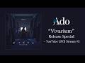 Ado "Vivarium" Release Special - YouTube LIVE Stream #3