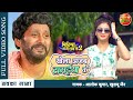 Khela Ajab Samaiya Ke Yash Kumarr Sonal Trivedi Bitiya Chhathi Mai Ke 2 Bhojpuri Song 2022