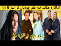 Pakistani adakara Saima Noor film Chudiyan ka Vakya