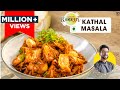 Kathal Masala Sabji | कटहल मसाले की सब्जी | मसालेदार कटहल Jackfr