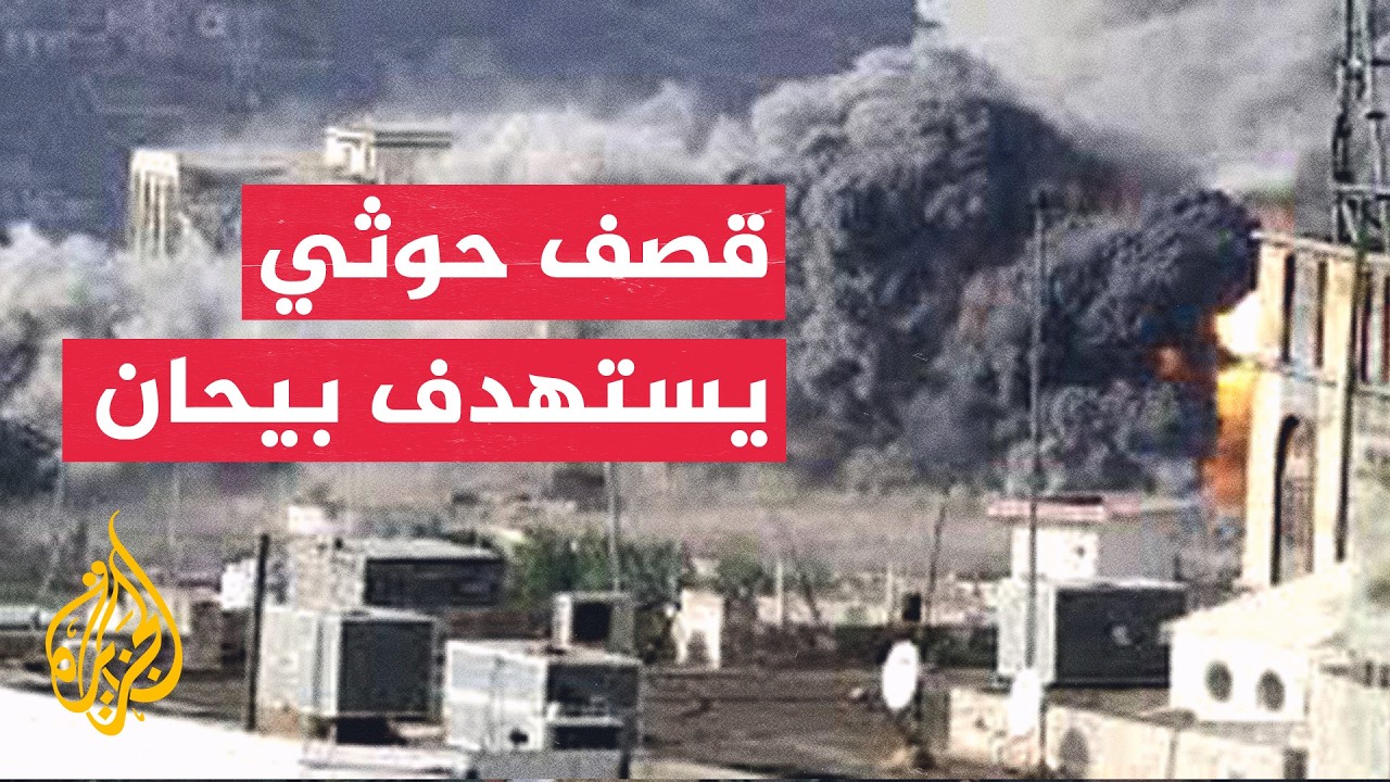 الحوثيون يستهدفون مواقع لقوات دفاع شبوة في بيحان