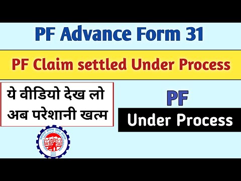 PF Advance Form 31 Under Process | PF Advance Under Process Problem