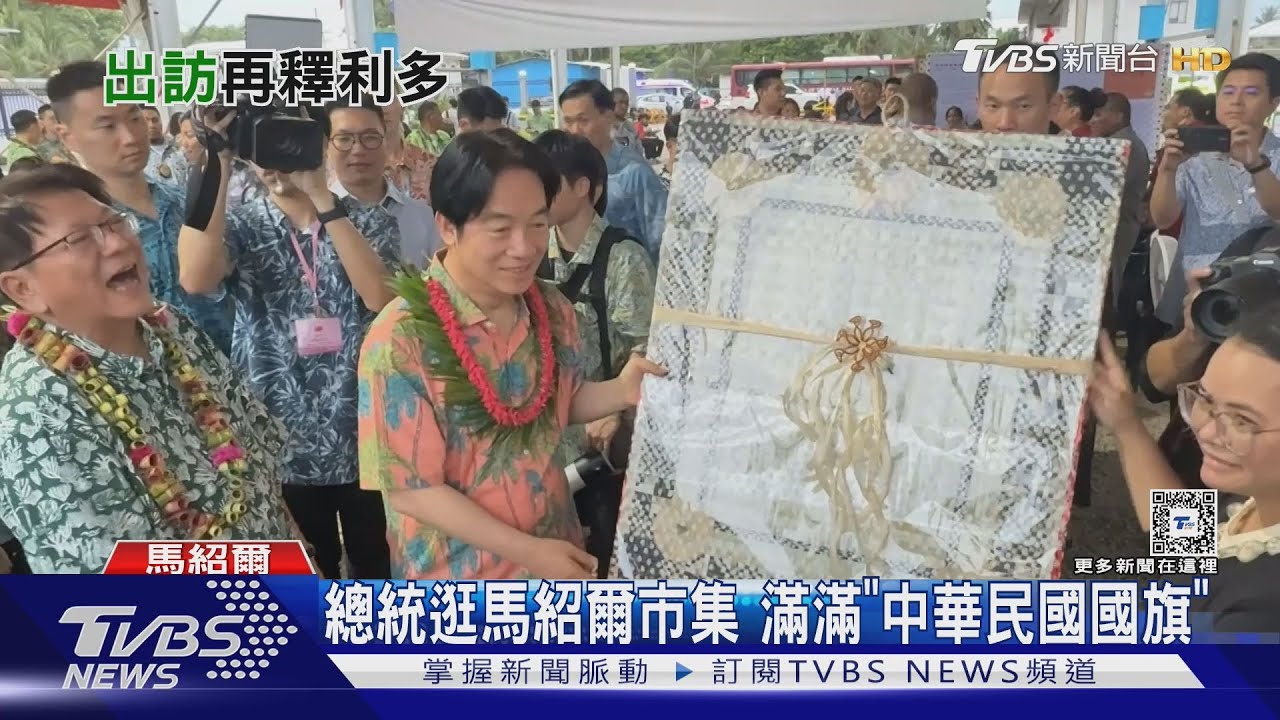 再幫馬紹爾加碼！　總統：獎助金增150萬美元