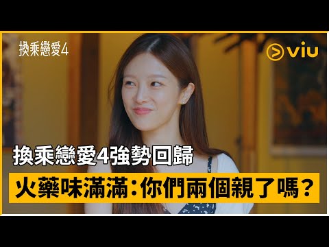「與泫雅分手」的DAWN出演《換乘戀愛4》：「好像能理解出演者的感受」令全場一片驚訝！ - KSD 韓星網 (綜藝) 