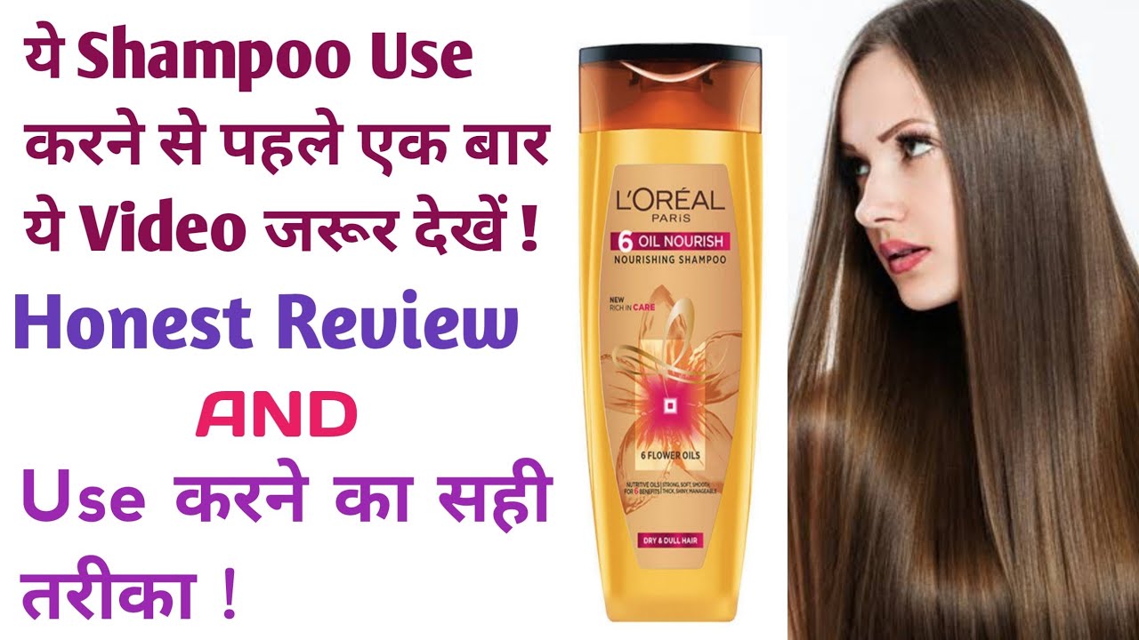 Loreal Paris 6Oil Nourish Shampoo Honest Review !! & Use ! (Sana & Beauty 786 )