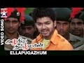 Azhagiya Tamil Magan Movie Songs Ellapugazhum Video Song Vijay AR Rahman Star Music India