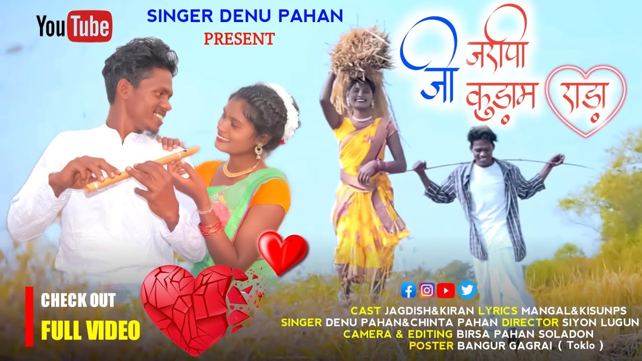 0:05 / 4:43   जरापी जी कुड़ाम राड़ा💔💔// Jee Kudam Rada//Singer Dinu Pahan//Jagdish & Kiran// 2022