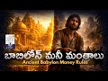 Richest Man In Babylon Book Summary TeluguMindfulBooks