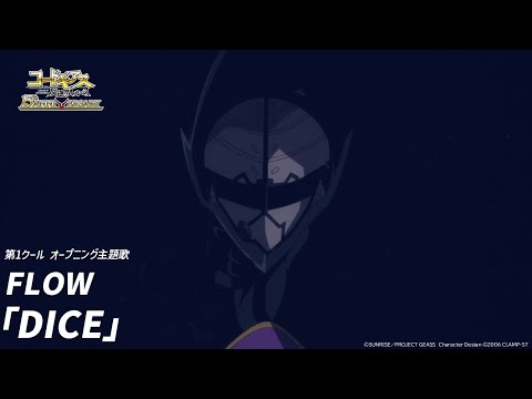 15周年オープニング「DICE」FLOW