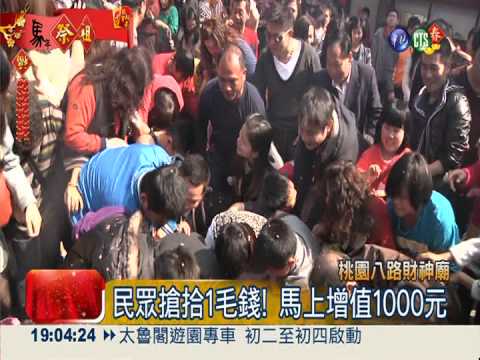 寺廟送錢母 看圓仔.小鴨免擠人!