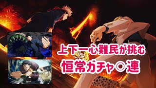 【ファンパレ】目標は3つ！「ファンパレガチャチケット⚪︎連」【実況】