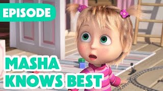 Download lagu NEW EPISODE π€ Masha Knows Best π°πΌ (Episode 90) π·βοΈ Masha and the Bear 2024 mp3 Download lagu NEW EPISODE π€ Masha Knows Best π°πΌ (Episode 90) π·βοΈ Masha and the Bear 2024 mp3