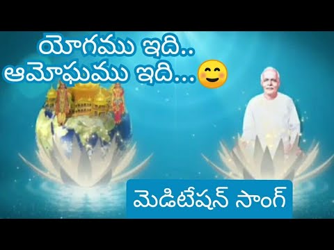 Yogamidhi meditation song | Brahma kumaris telugu | Om shanthi | Shiva baba | Murali points