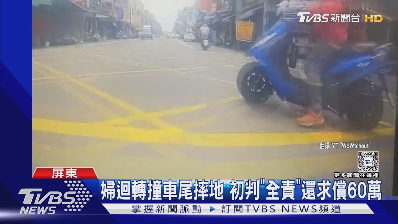 趁機敲詐?婦撞車初判全責 竟要求慰撫金60萬