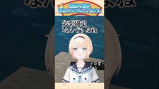 叶わぬ恋路…負けヒロインのござるさんｗ【風真いろは/ホロライブ切り抜き/holoX】#shorts #funny